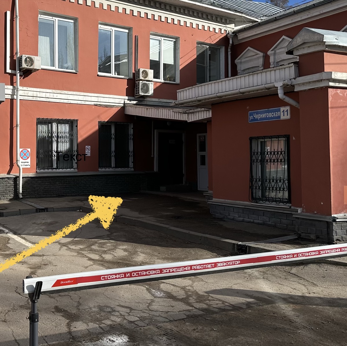 Офис юридического бюро «Релевант» на Черниговской, 11 в Нижнем Новгороде